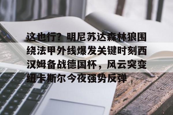切尔西西汉姆联 切尔西西汉姆联