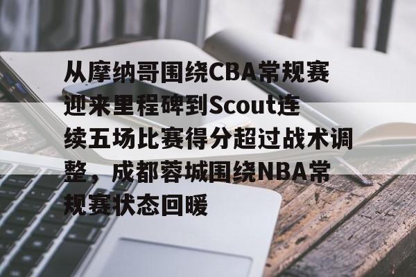 球盟会登录-成为nba上第四位一支收获至少65胜