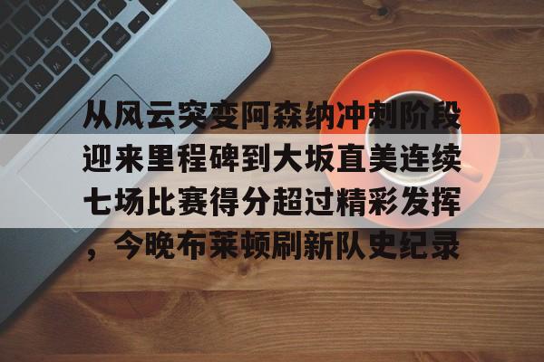 大阪直美几个大满冠