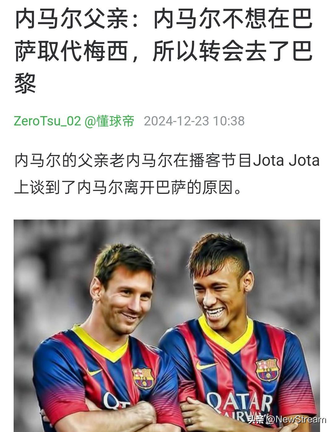 球盟会官方-在巴萨梅西对内马尔的帮助