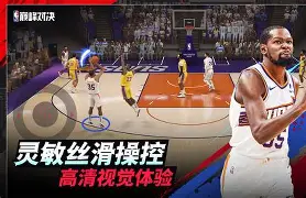 球盟会官方-篮球之巅