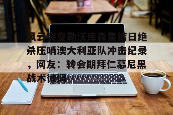 巴拉克预测德国获欧洲杯冠军 巴拉克预测德国获欧洲杯冠军
