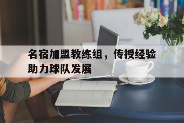 球盟会官方-执业医师考试最新政策