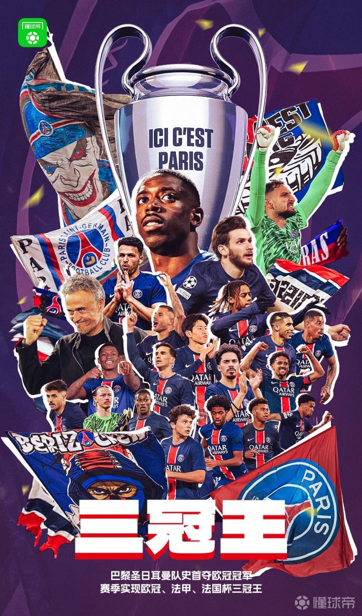 巴黎圣日耳曼首发阵容2021