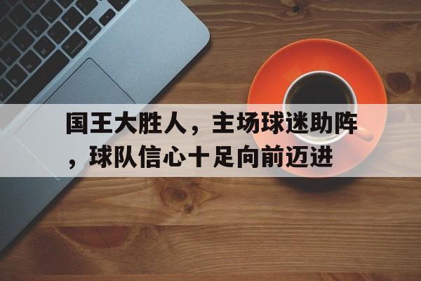 重生之足球神话