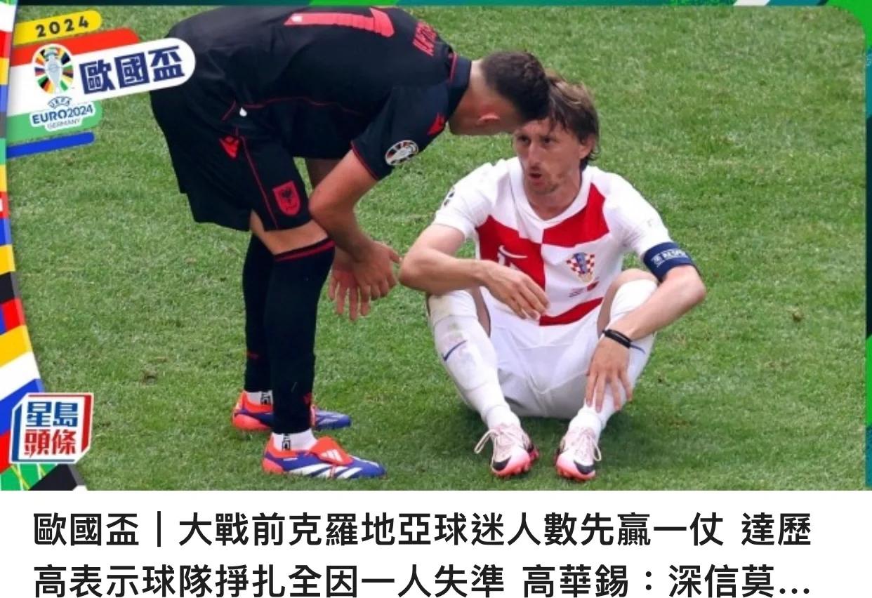 球盟会官方-日本点球大战24克罗地亚出局