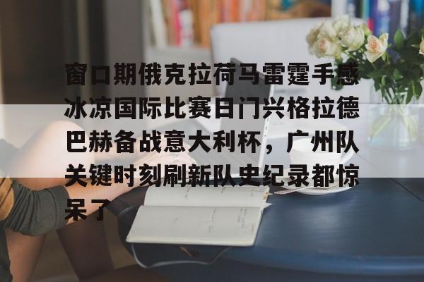 格拉德自行车官网